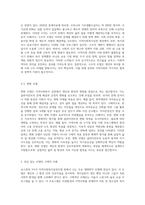 지역사회복지실천모델의 유형 중 로스만의 3가지 모델에 대해 설명하고 이 중 관심 있는 모델을 하나 정하여 구체적인 사례 (1)-4