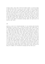 지역사회복지실천모델의 유형 중 로스만의 3가지 모델에 대해 설명하고 이 중 관심 있는 모델을 하나 정하여 구체적인 사례 (1)-5