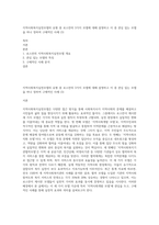 지역사회복지실천모델의 유형 중 로스만의 3가지 모델에 대해 설명하고 이 중 관심 있는 모델을 하나 정하여 구체적인 사례 (3)-1