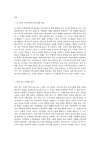 지역사회복지실천모델의 유형 중 로스만의 3가지 모델에 대해 설명하고 이 중 관심 있는 모델을 하나 정하여 구체적인 사례 (3)-2