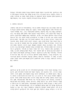 지역사회복지실천모델의 유형 중 로스만의 3가지 모델에 대해 설명하고 이 중 관심 있는 모델을 하나 정하여 구체적인 사례 (3)-3