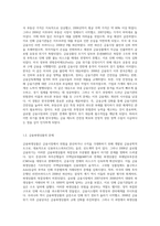 (금융제도의 이해) 2008년 글로벌 금융위기의 원인과 우리나라의 대응을 정리해보고, 최근 한국경제에 대한 시사점을 도출해 보십시오-3