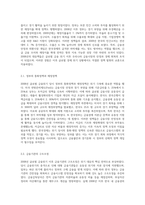 (금융제도의 이해) 2008년 글로벌 금융위기의 원인과 우리나라의 대응을 정리해보고, 최근 한국경제에 대한 시사점을 도출해 보십시오-5