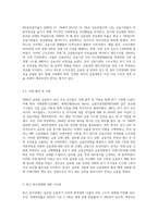 (금융제도의 이해) 2008년 글로벌 금융위기의 원인과 우리나라의 대응을 정리해보고, 최근 한국경제에 대한 시사점을 도출해 보십시오-6