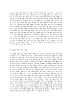 (금융제도의 이해) 2008년 글로벌 금융위기의 원인과 우리나라의 대응을 정리해보고, 최근 한국경제에 대한 시사점을 도출해 보십시오-7