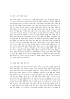 (금융제도의 이해) 2008년 글로벌 금융위기의 원인과 우리나라의 대응을 정리해보고, 최근 한국경제에 대한 시사점을 도출해 보십시오-8