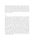 (금융제도의 이해) 2008년 글로벌 금융위기의 원인과 우리나라의 대응을 정리해보고, 최근 한국경제에 대한 시사점을 도출해 보십시오-9