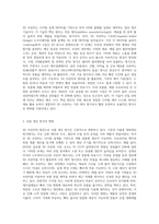 (인간과과학) 3D 프린터의 원리를 조사하고, 이것이 상품의 생산과 판매 방식을 어떻게 바꿀 것인지 (1)-2