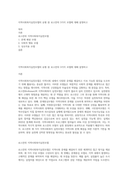 지역사회복지실천모델의 유형 중 로스만의 3가지 모델에 대해 설명하고-1