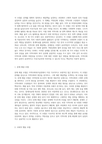 지역사회복지실천모델의 유형 중 로스만의 3가지 모델에 대해 설명하고-2