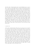 지역사회복지실천모델의 유형 중 로스만의 3가지 모델에 대해 설명하고-3