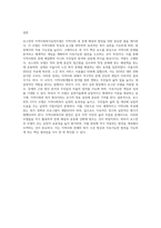 지역사회복지실천모델의 유형 중 로스만의 3가지 모델에 대해 설명하고-4