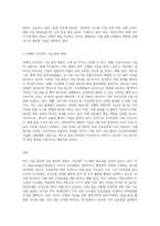 Swarming전과 한국군 무인전투의 미래 전망에 대해서 서술하시오-3
