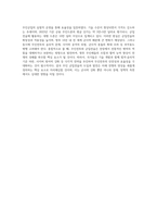 Swarming전과 한국군 무인전투의 미래 전망에 대해서 서술하시오-4