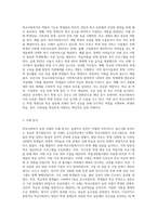 학교사회복지 실천 모델에 대해 알아보고 사례를 들어 논하시오 (1)-4