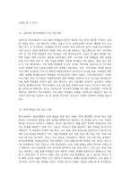 학교사회복지 실천 모델에 대해 알아보고 사례를 들어 논하시오 (1)-5