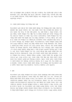 학교사회복지 실천 모델에 대해 알아보고 사례를 들어 논하시오 (1)-6