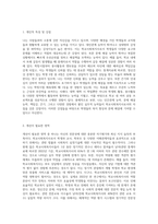 학교사회복지 실천과정의 시작단계인 ‘학교사회복지사로서 본인에 대한 객관적인 사정’ 을 해봅시다-2