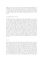 학교사회복지 실천과정의 시작단계인 ‘학교사회복지사로서 본인에 대한 객관적인 사정’ 을 해봅시다-3