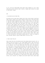 학교사회복지 실천과정의 시작단계인 ‘학교사회복지사로서 본인에 대한 객관적인 사정’ 을 해봅시다-2