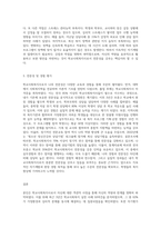 학교사회복지 실천과정의 시작단계인 ‘학교사회복지사로서 본인에 대한 객관적인 사정’ 을 해봅시다-3