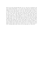 학교사회복지 실천과정의 시작단계인 ‘학교사회복지사로서 본인에 대한 객관적인 사정’ 을 해봅시다-4
