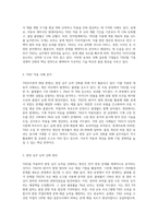 TRIZ 를 적용한 나의 현장 실무 능력 강화 방안 또는 현장 애로 사항 해결 사례 조사-2