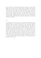 TRIZ 를 적용한 나의 현장 실무 능력 강화 방안 또는 현장 애로 사항 해결 사례 조사-3