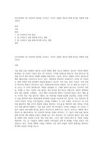 (인간과과학) 3D 프린터의 원리를 조사하고, 이것이 상품의 생산과 판매 방식을 어떻게 바꿀 것인지-1