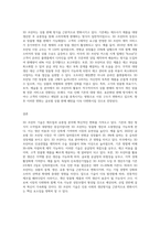 (인간과과학) 3D 프린터의 원리를 조사하고, 이것이 상품의 생산과 판매 방식을 어떻게 바꿀 것인지-3