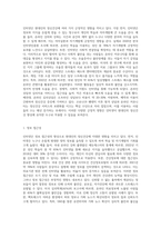 인터넷이 현대인의 정신건강에 미치는 영향을 긍정적인 부분과 부정적인 부분으로 나누어 설명하고-2