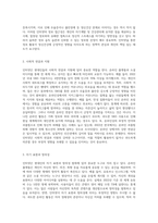 인터넷이 현대인의 정신건강에 미치는 영향을 긍정적인 부분과 부정적인 부분으로 나누어 설명하고-3