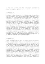 인터넷이 현대인의 정신건강에 미치는 영향을 긍정적인 부분과 부정적인 부분으로 나누어 설명하고-5