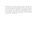인터넷이 현대인의 정신건강에 미치는 영향을 긍정적인 부분과 부정적인 부분으로 나누어 설명하고-7
