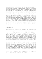(금융제도의 이해) 핀테크의 의미를 설명하고, 핀테크가 적용되는 주요 금융사업분야의 최신 정보를-2