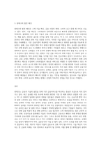 (금융제도의 이해) 핀테크의 의미를 설명하고, 핀테크가 적용되는 주요 금융사업분야의 최신 정보를-3