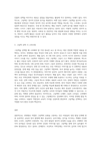 연령별 활용할 수 있는 그림책의 유형을 구분하고, 그림책을 활용할 때 장점을 서술하시오-3