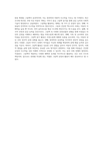 연령별 활용할 수 있는 그림책의 유형을 구분하고, 그림책을 활용할 때 장점을 서술하시오-4