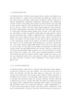 지역사회복지실천모형을 정리하고 그 모델 중 우리나라 지역복지 실천현장에서 가장 필요하다고-2
