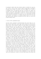지역사회복지실천모형을 정리하고 그 모델 중 우리나라 지역복지 실천현장에서 가장 필요하다고-3