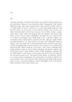 지역사회복지실천모형을 정리하고 그 모델 중 우리나라 지역복지 실천현장에서 가장 필요하다고-4