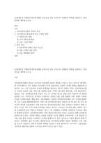 (금융제도의 이해)인터넷전문은행의 등장으로 인한 우리나라 은행권의 변화를 설명하고, 향후 전망을 예측해 보시오-1