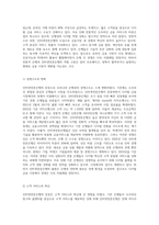 (금융제도의 이해)인터넷전문은행의 등장으로 인한 우리나라 은행권의 변화를 설명하고, 향후 전망을 예측해 보시오-3