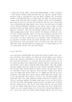 (금융제도의 이해)인터넷전문은행의 등장으로 인한 우리나라 은행권의 변화를 설명하고, 향후 전망을 예측해 보시오-4