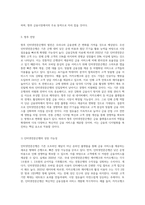 (금융제도의 이해)인터넷전문은행의 등장으로 인한 우리나라 은행권의 변화를 설명하고, 향후 전망을 예측해 보시오-5