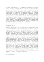 (금융제도의 이해)인터넷전문은행의 등장으로 인한 우리나라 은행권의 변화를 설명하고, 향후 전망을 예측해 보시오-6