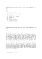 (금융제도의 이해2)인터넷전문은행의 등장으로 인한 우리나라 은행권의 변화를 설명하고, 향후 전망-1