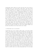 (금융제도의 이해2)인터넷전문은행의 등장으로 인한 우리나라 은행권의 변화를 설명하고, 향후 전망-2