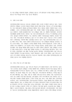 (금융제도의 이해2)인터넷전문은행의 등장으로 인한 우리나라 은행권의 변화를 설명하고, 향후 전망-3