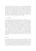 (금융제도의 이해2)인터넷전문은행의 등장으로 인한 우리나라 은행권의 변화를 설명하고, 향후 전망-4